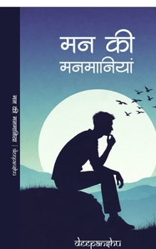 Paperback Man ki Manmaaniyan [Hindi] Book