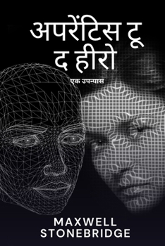 ???????? ?? ? ????: ?? ??????? (Hindi Edition)