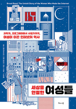 Paperback Broad Band [Korean] Book