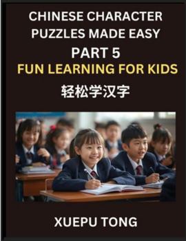 Chinese Character Puzzles Made Easy (Part 5)- Simple Lessons for Kids' and Beginners, Simple Steps, Fun Learning, HSK Puzzles Galore
