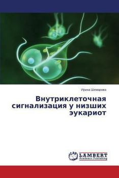 Paperback Vnutrikletochnaya signalizatsiya u nizshikh eukariot [Russian] Book