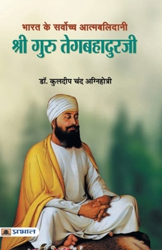 Paperback Bharat Ke Sarvochch Atmabalidani Shri Guru Tegabahaduraji [Hindi] Book