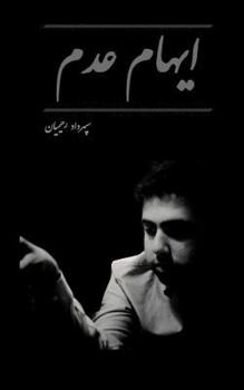 Paperback The Vagueness of Naught [Undetermined] Book