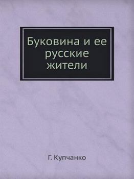 Paperback &#1041;&#1091;&#1082;&#1086;&#1074;&#1080;&#1085;&#1072; &#1080; &#1077;&#1077; &#1088;&#1091;&#1089;&#1089;&#1082;&#1080;&#1077; &#1078;&#1080;&#1090 [Russian] Book