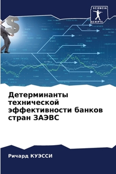 Paperback Детерминанты техническ&# [Russian] Book