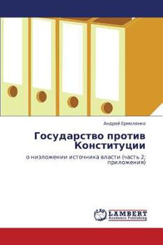 Paperback Gosudarstvo Protiv Konstitutsii [Russian] Book