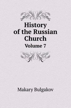 Hardcover History of the Russian Church Volume 7 [Russian] Book