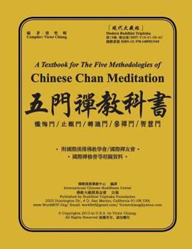 Paperback A Textbook for the Five Methodologies of Chinese Chan Meditation [Chinese] Book