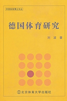Paperback 德国体育研究 [Chinese] Book