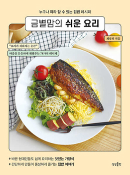 Paperback Easy Cooking 78 [Korean] Book