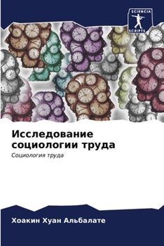 Paperback Исследование социологи&# [Russian] Book