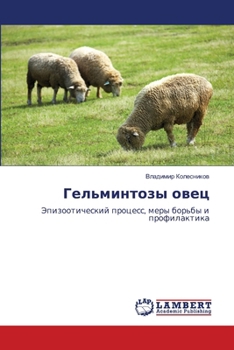 Paperback Гельминтозы овец [Russian] Book