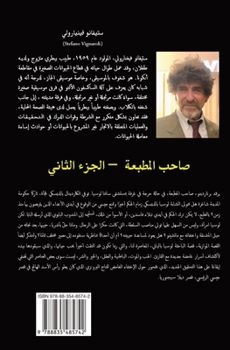 Paperback التاج البرونزي [Arabic] Book