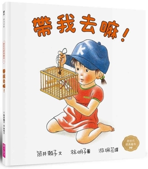 Hardcover Take Me There! [Chinese] Book