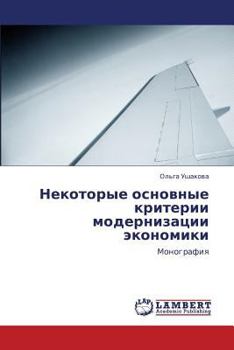 Paperback Nekotorye Osnovnye Kriterii Modernizatsii Ekonomiki [Russian] Book