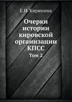 Paperback Ocherki istorii kirovskoj organizatsii KPSS Tom 2 [Russian] Book