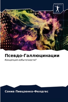 Paperback &#1055;&#1089;&#1077;&#1074;&#1076;&#1086;-&#1043;&#1072;&#1083;&#1083;&#1102;&#1094;&#1080;&#1085;&#1072;&#1094;&#1080;&#1080; [Russian] Book