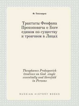 Paperback Theophanes Prokopovich treatises on God single essentially and threefold in Persons [Russian] Book