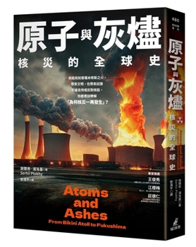 Paperback Atoms and Ashes: From Bikini Atoll to Fukushima [Chinese] Book