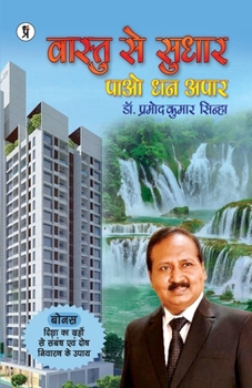 Paperback Vastu Se Sudhar Pao Dhan Apar [Hindi] Book