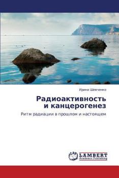 Paperback Radioaktivnost' I Kantserogenez [Russian] Book