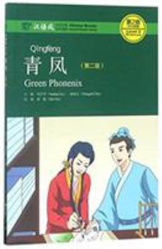 Paperback Chinese Breeze Graded Reader Series Level 2(500-Word Level): Green Phoenix - 2nd Ed. (English and Chinese Edition) Book