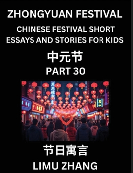 Chinese Traditional Festival Short Essays and Stories for Kids (Vol 6)- Chinese Zhongyuan Festival, Fast Learn Mandarin Chinese Language, History and ... for Students of HSK All Levels, Beginn