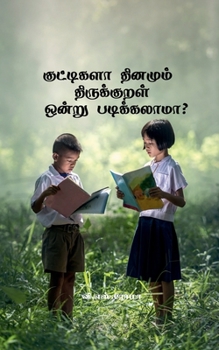 Paperback Kuttigala Dhinamum Thirukkural Ondru Padikkalama? [Tamil] Book