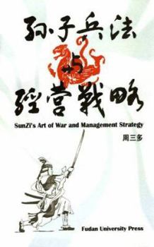 Paperback Sunzi's Art of War and Management Strategy [Chinese] Book