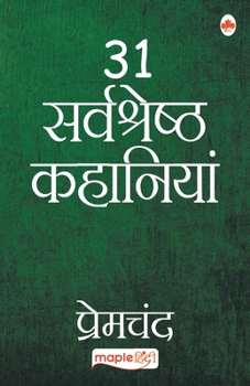 Paperback 31 Sarvshreshth Kahaniyaa-Premchand (Hindi) [Hindi] Book