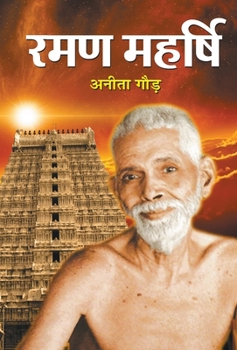 Hardcover Raman Maharshi [Hindi] Book