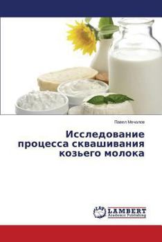 Paperback Issledovanie Protsessa Skvashivaniya Koz'ego Moloka [Russian] Book