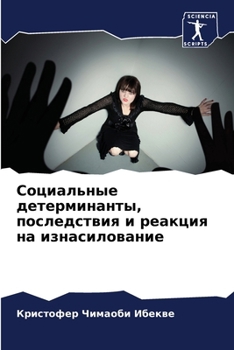 Paperback Социальные детерминант&# [Russian] Book