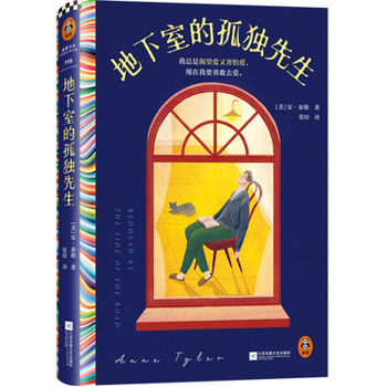 Paperback Redhead by the Side of the Road [Chinese] Book