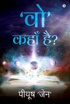 Paperback 'Voh' Kahan Hai?: &#2346;&#2352;&#2350;-&#2310;&#2340;&#2381;&#2350;&#2366;? &#2346;&#2352;&#2350; &#2346;&#2381;&#2352;&#2358;&#2381;&# [Hindi] Book