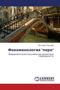 Paperback Fenomenologiya Pere [Russian] Book