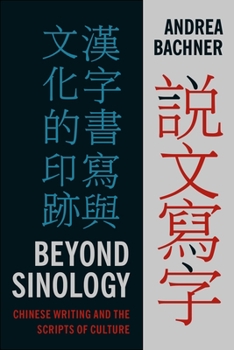 Beyond Sinology: Chinese Writing and the Scripts of Culture - Book  of the Global Chinese Culture