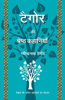 Paperback Tagore Ki Shrestha Kahaniyaan [Hindi] Book