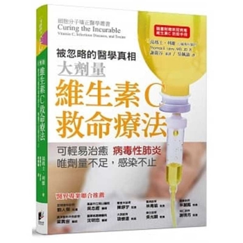 Paperback Curing the Incurable [Chinese] Book