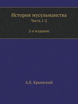 Paperback История мусульманства: Ч [Russian] Book