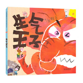 Hardcover Angry Prince [Chinese] Book