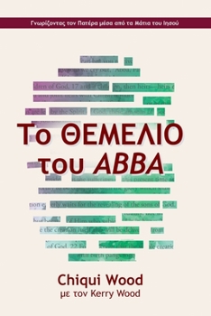 Paperback &#932;&#959; &#920;&#917;&#924;&#917;&#923;&#921;&#927; &#964;&#959;&#965; Abba [Greek] Book