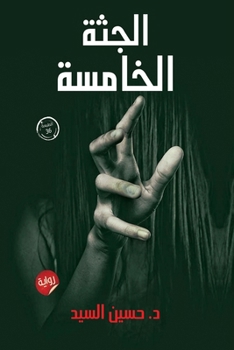 ????? ??????? (Arabic Edition)