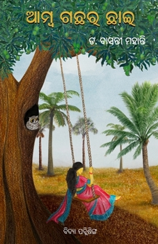 Paperback Aamba Gachhara Chhai [Oriya] Book