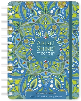 Calendar Hebrew Illuminations 2022-2023 Weekly Planner Book