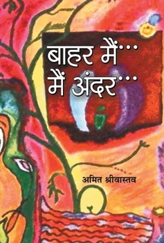 Hardcover Bahar Main Main Andar [Hindi] Book