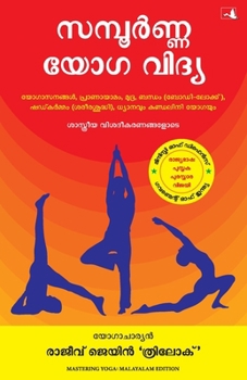 Paperback Mastering Yoga [Malayalam] Book