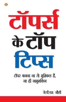 Paperback Toppers Ke Top Tips (&#2335;&#2377;&#2346;&#2352;&#2381;&#2360; &#2325;&#2375; &#2335;&#2377;&#2346; &#2335;&#2367;&#2346;&#2381;&#2360;) [Hindi] Book