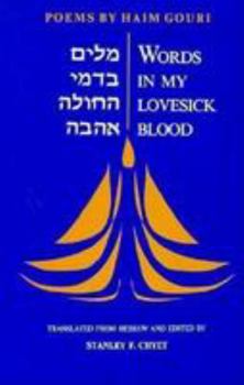 Paperback Words in My Lovesick Blood: Poems by Haim Gouri [Hebrew] Book