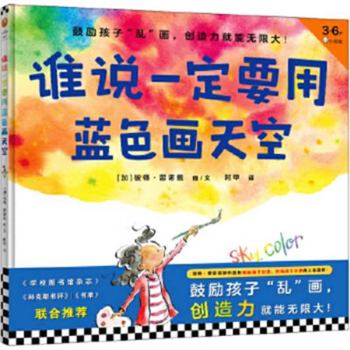 Hardcover Sky Color [Chinese] Book